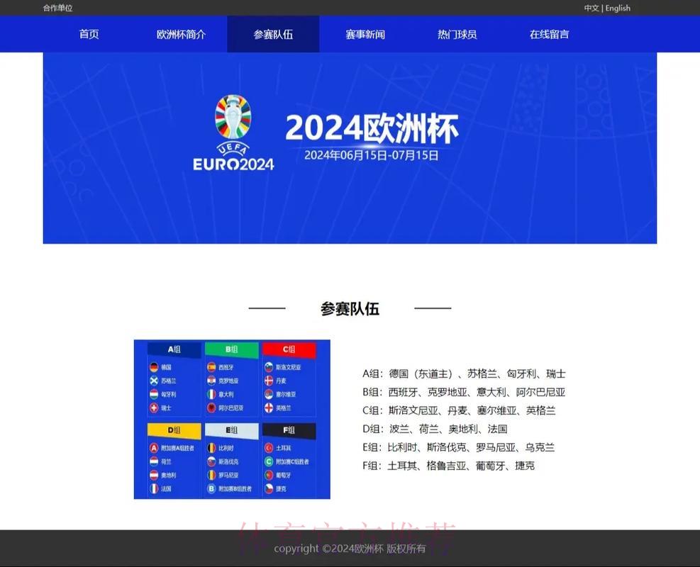 世界杯滚球网页版精选推荐指南