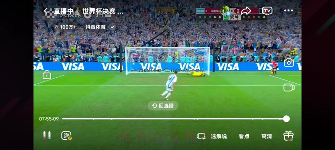 世界杯赛事高清直播免费观看，流畅无延迟全程在线收看