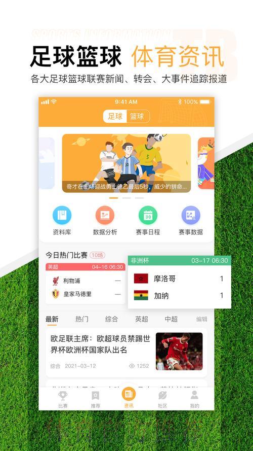 2023世界杯官方外围竞猜应用平台