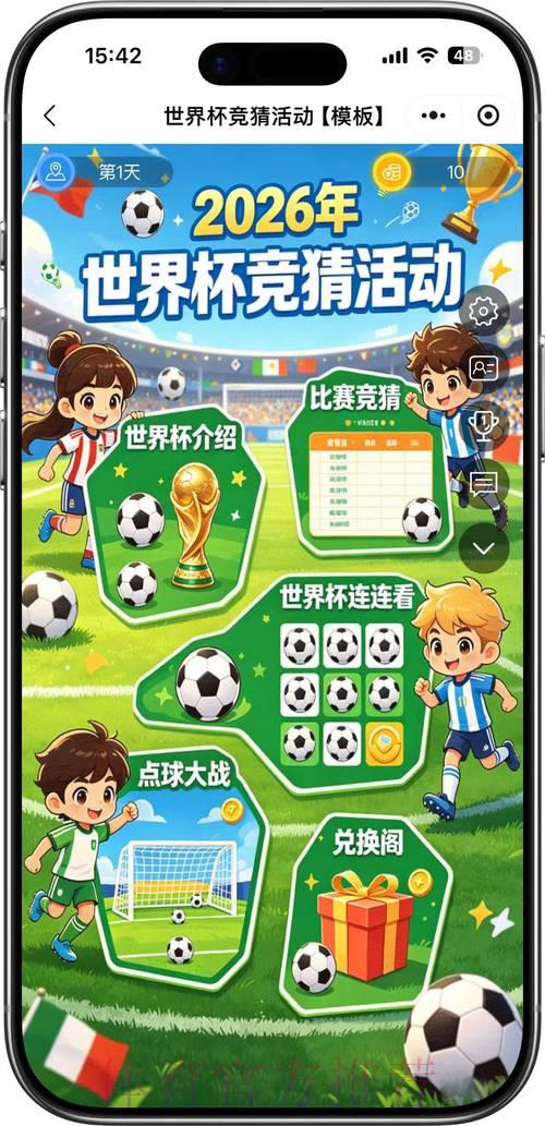 2026世界杯竞猜最权威平台精选推荐
